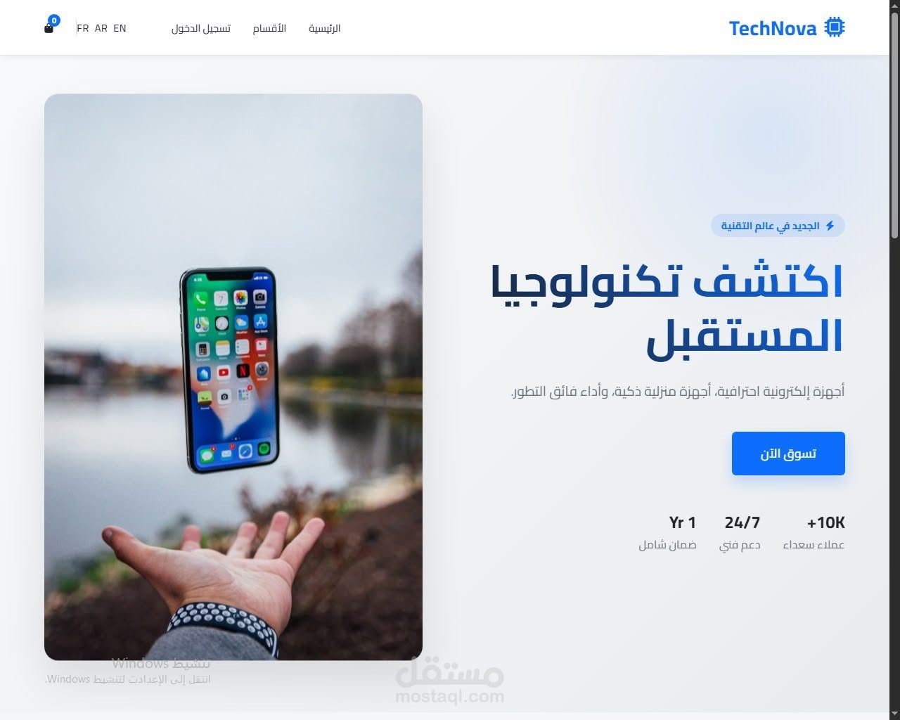 تطوير متجر إلكتروني متعدد اللغات (TechNova)