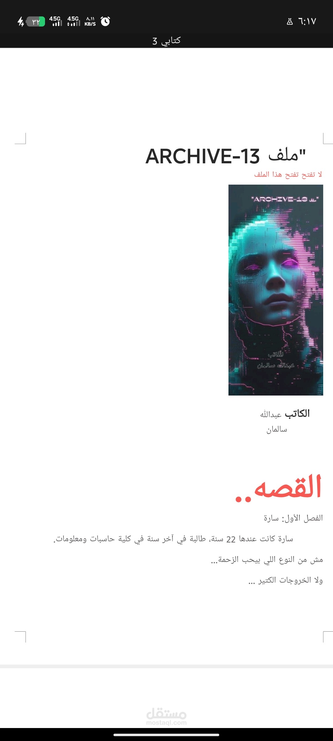 ملف ١٣