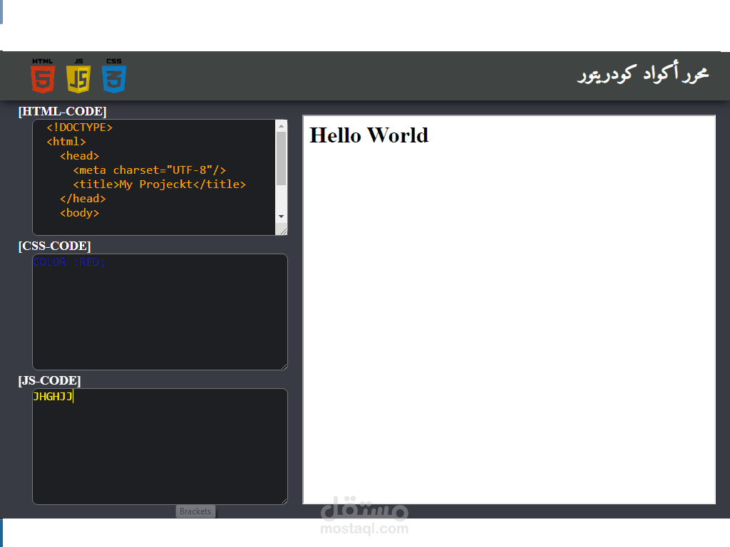 محرر أكواد  كودريتور