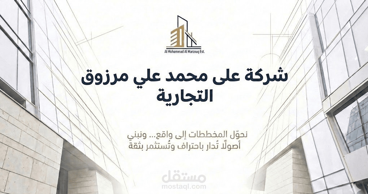 بناء بورتفوليو لشركة عقارات فالسعودية بامتداد pdf