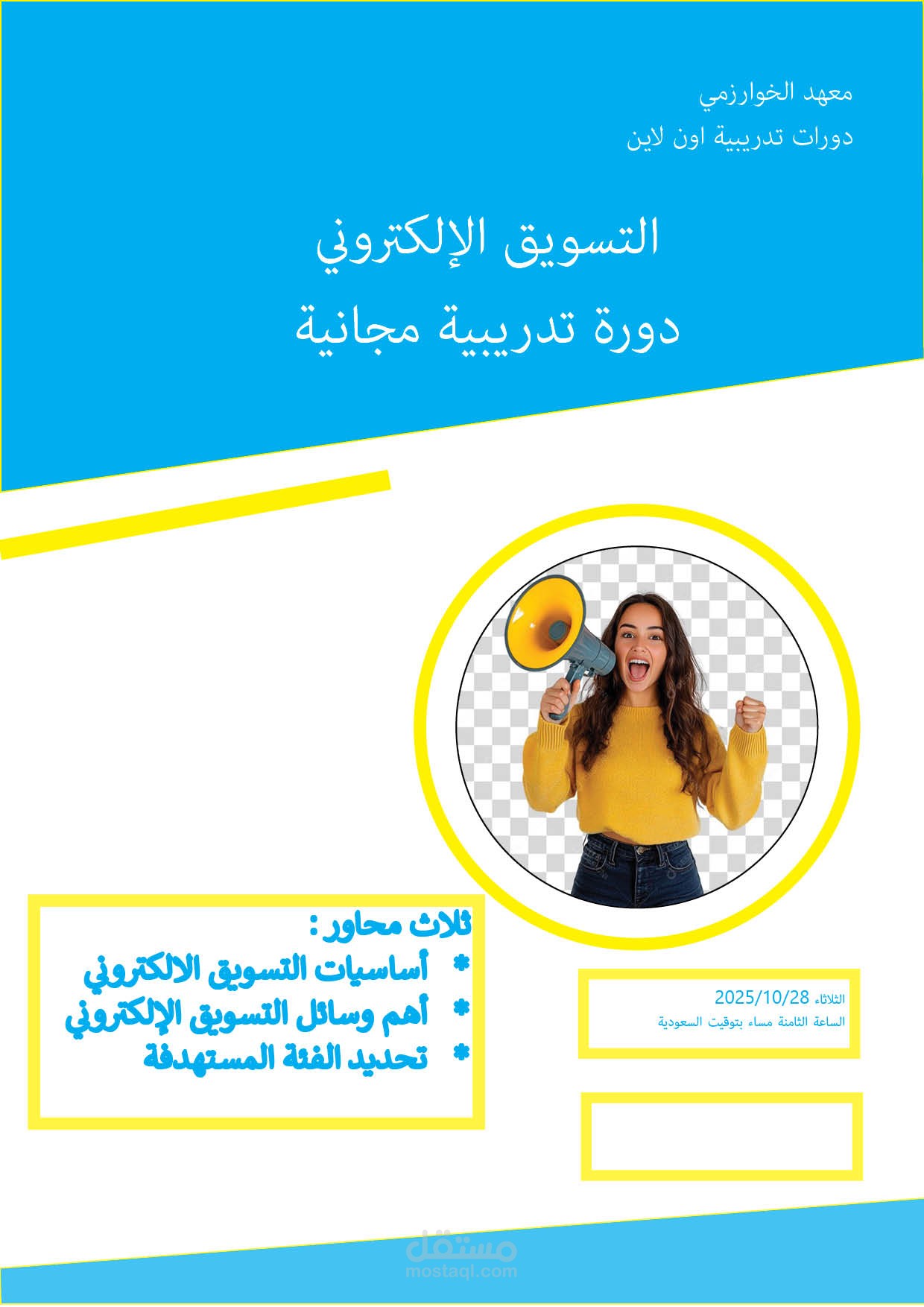 منشور سوشيال ميديا
