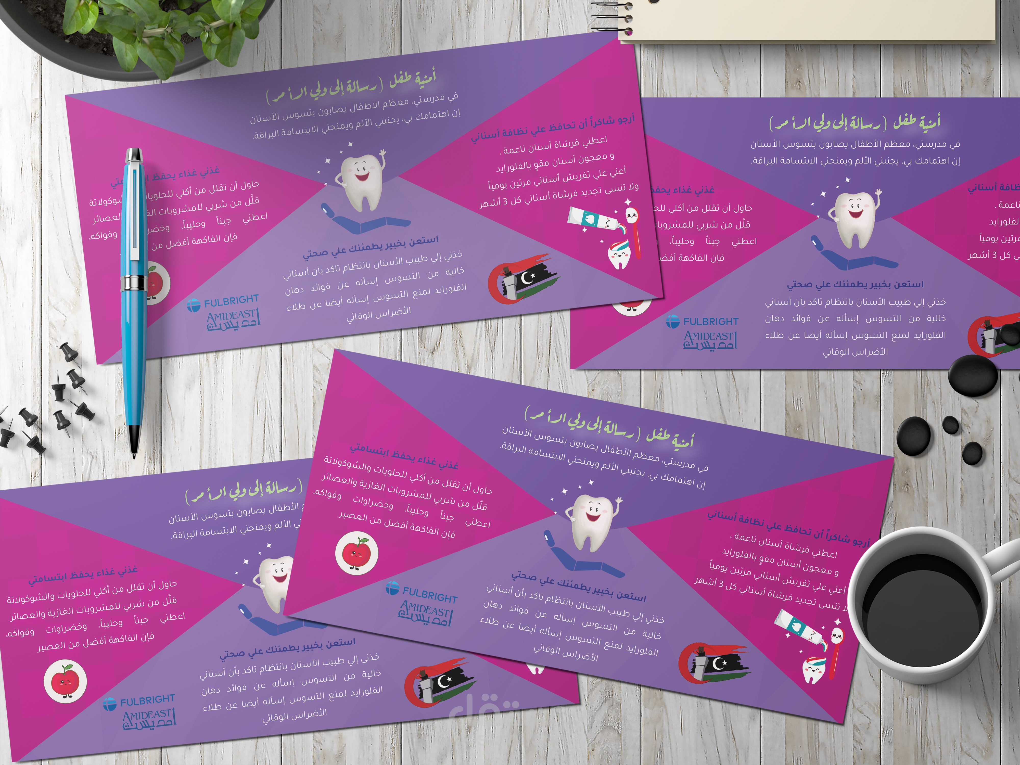 تصميم فلاير توعوي بصحة الفم والاسنان