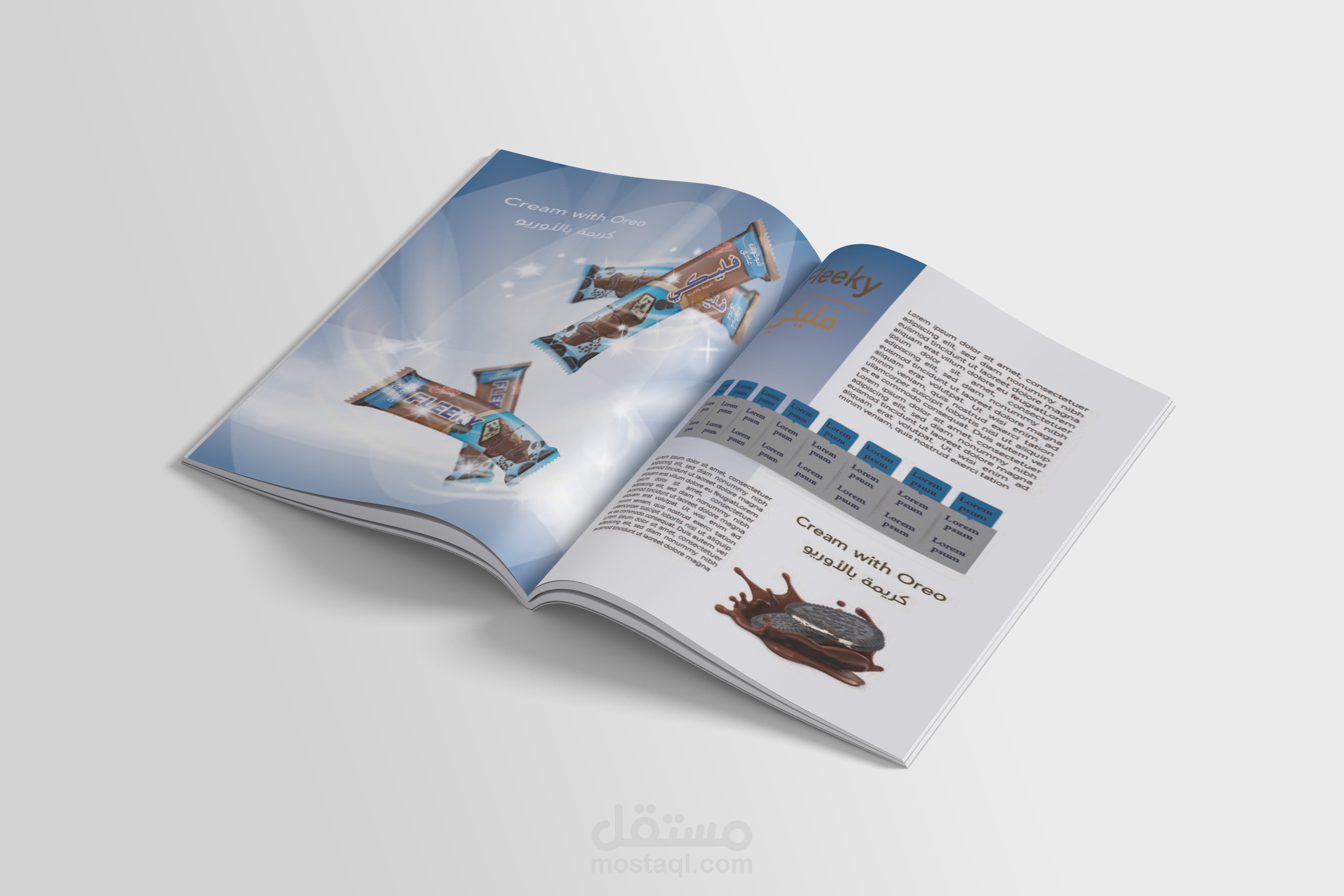 تصميم كتالوج للشوكولاتة