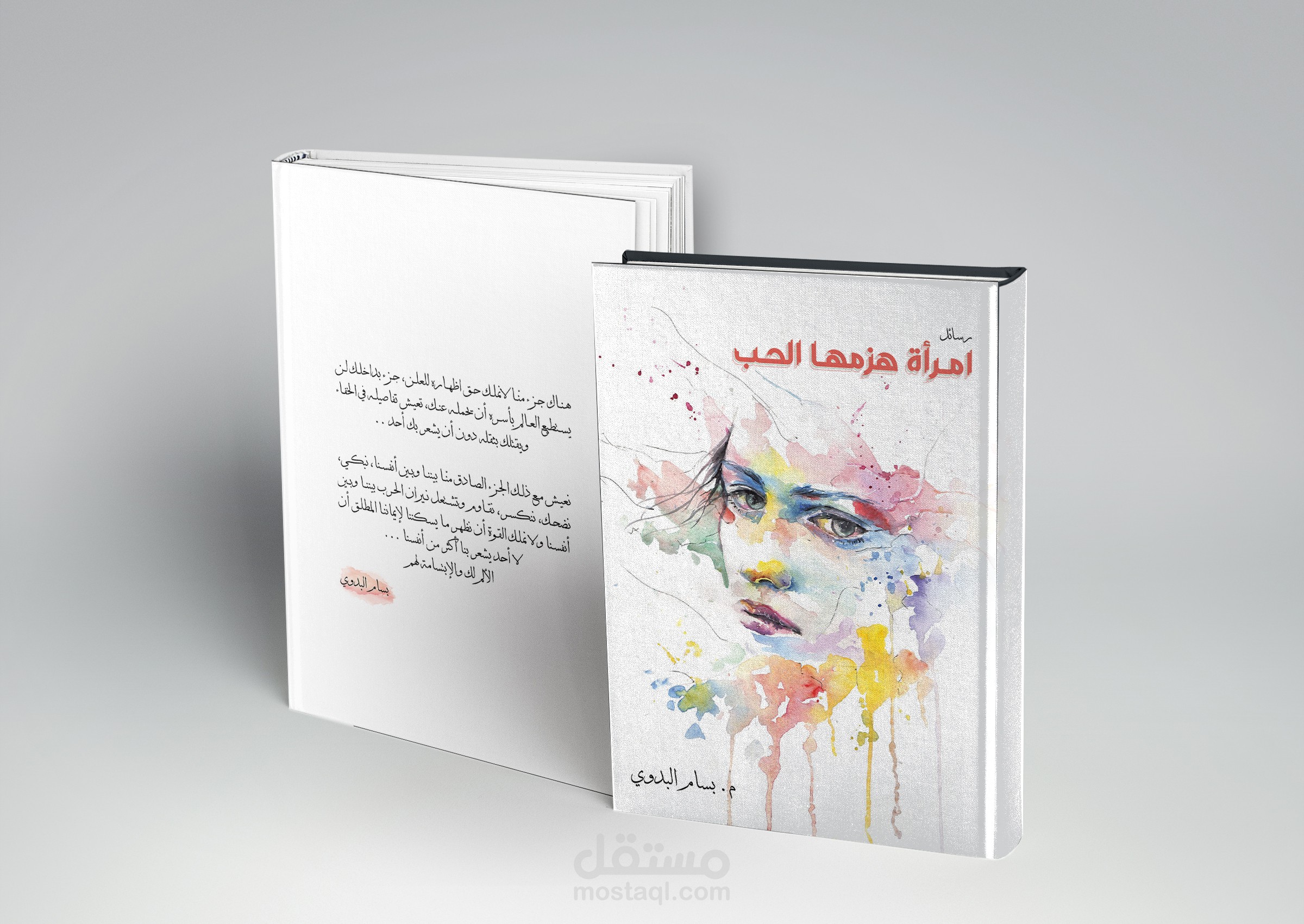 تصميم غلاف رواية