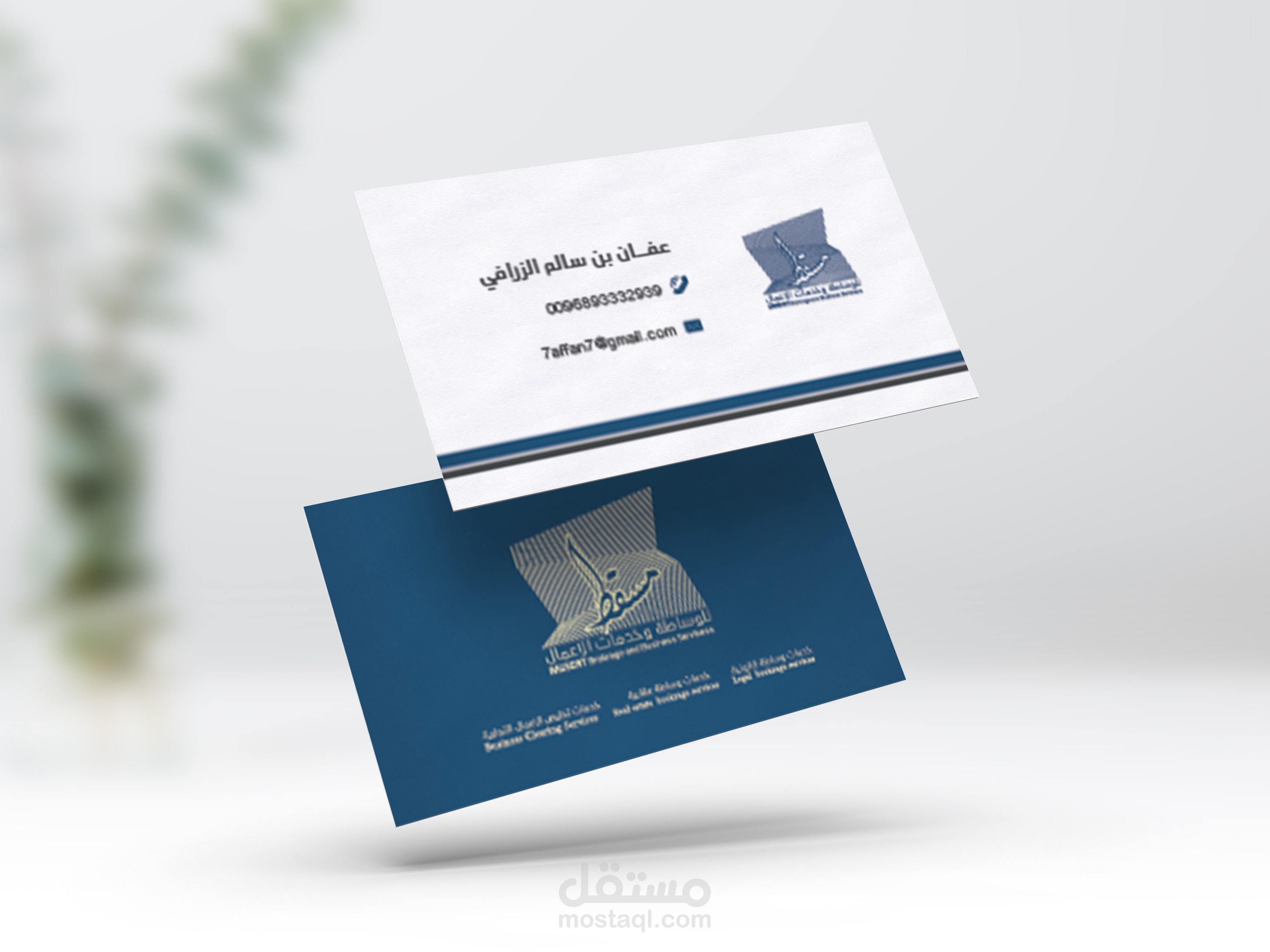 تصميم هوية تجارية