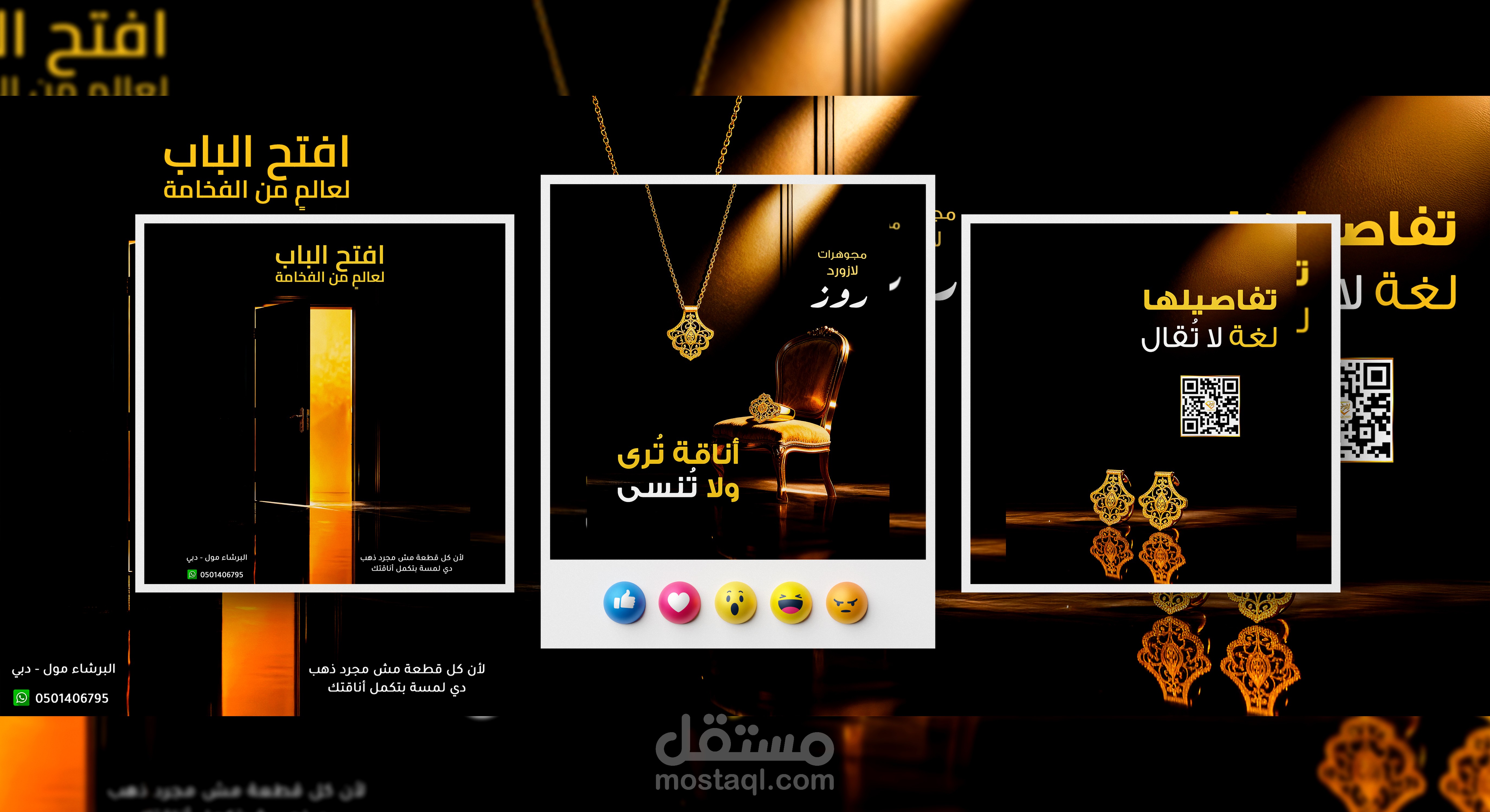 تصميم إعلان كاروسيل مجوهرات لازورد – مجموعة روز