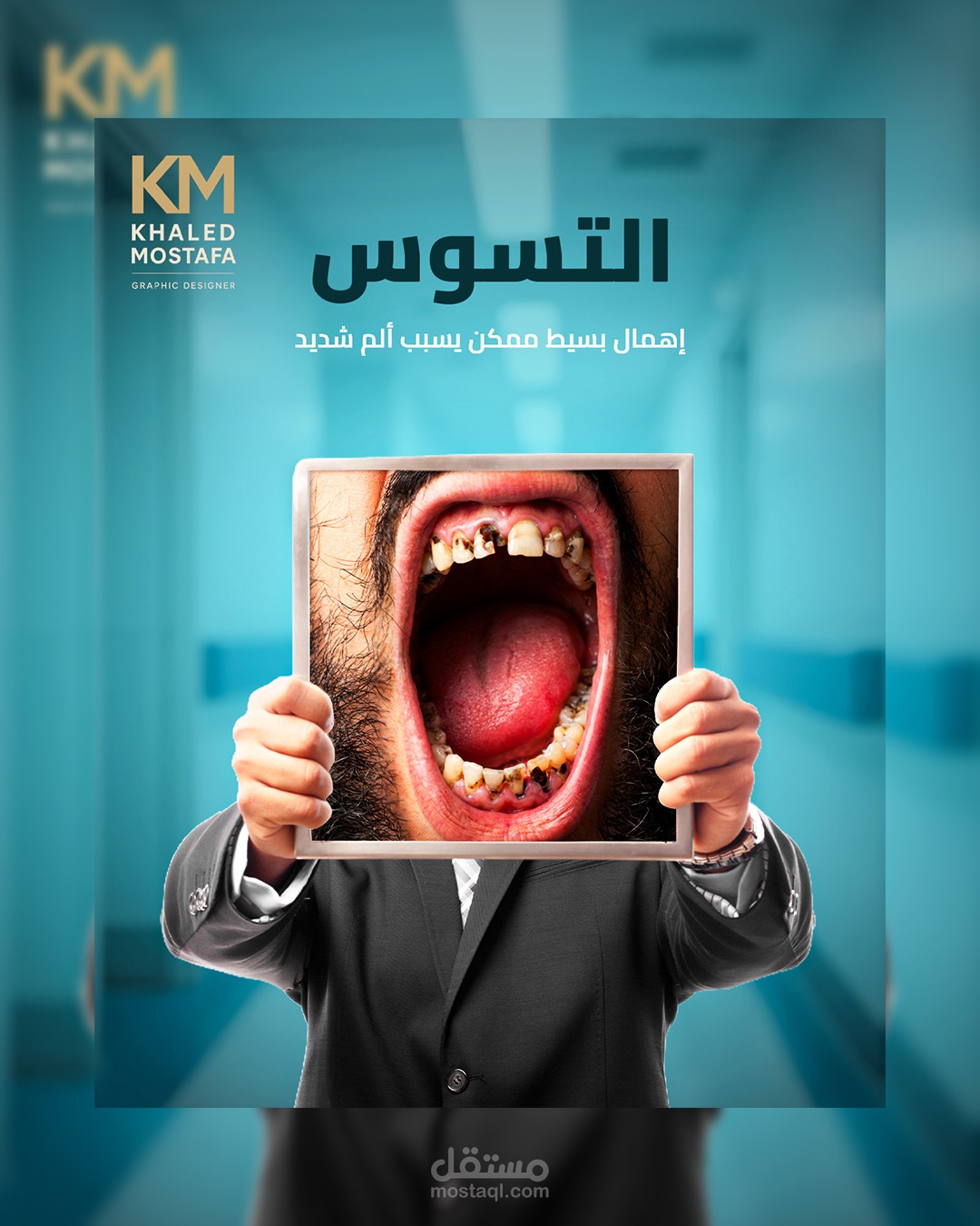 تصميم إعلان توعوي عن تسوس الأسنان لعيادات الأسنان والسوشيال ميديا