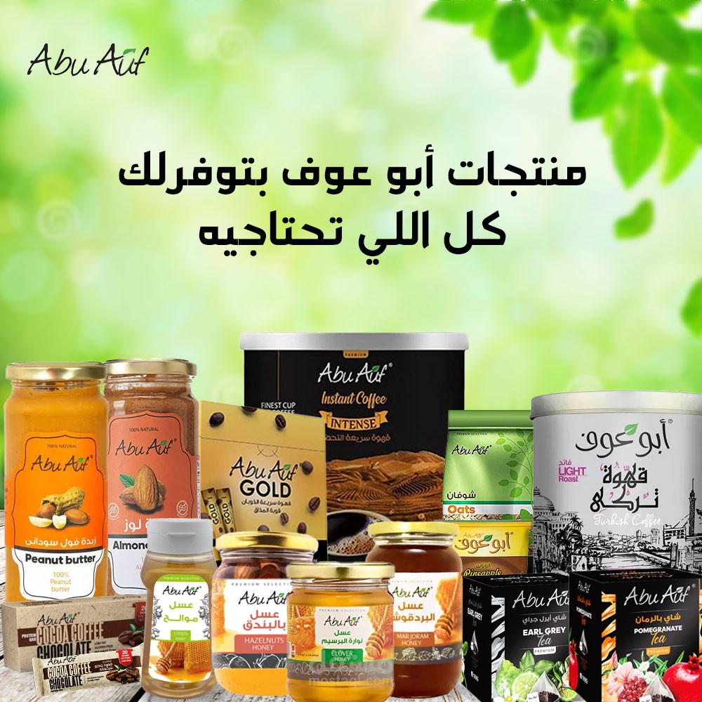 تصميم لدى براند أبو عوف