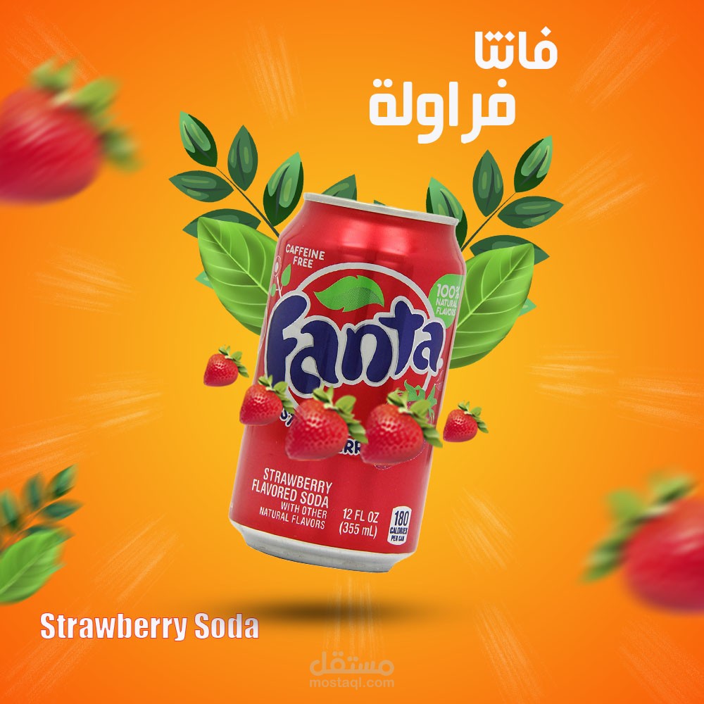 تصميم فانتا فراولة