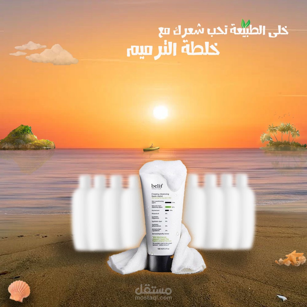 تصميم لخلطة ترميم شعر