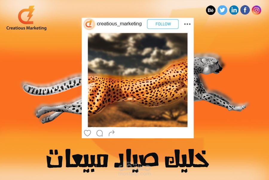 تصميم يعبر عن قوة شركة تسويقية .
