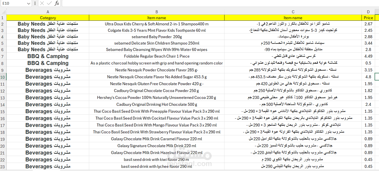 إدخال بيانات