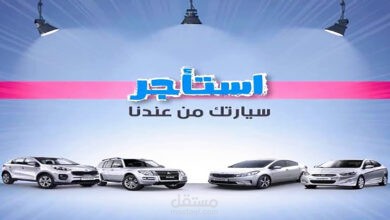 محاسب مالي في مؤسسة فور كلاس لتأجير السيارات