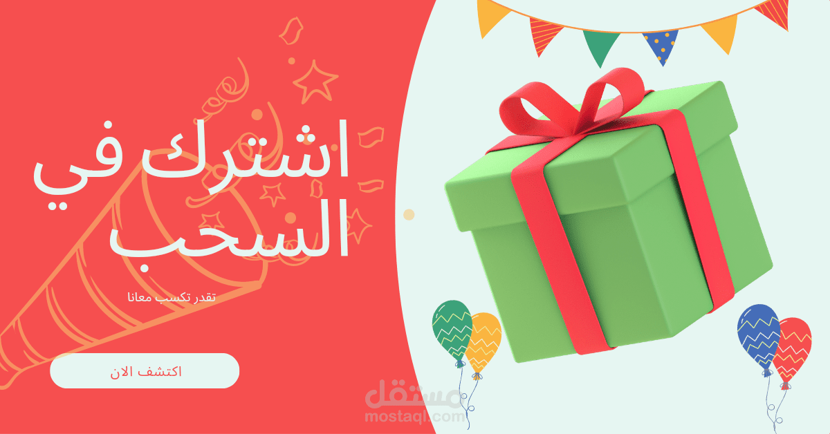 تصميم اعلانات سوشيال ميديا