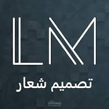 تصميم لوجوهات