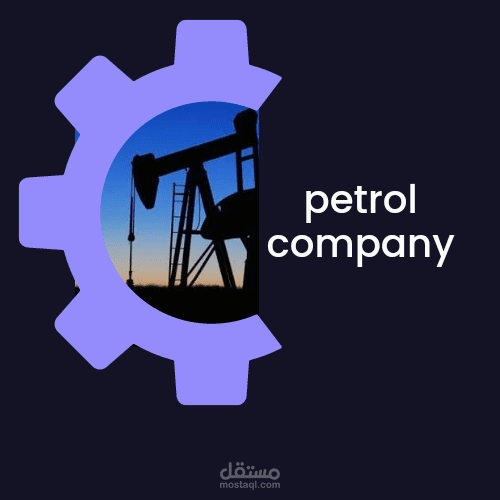تصميم شعار لشركة بترول