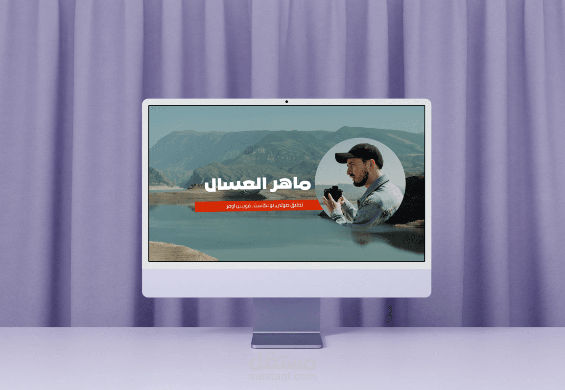 هويه بصريه لشركه(maher voice over )