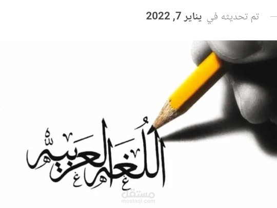 كاتب محتوى ومدقق لغوي