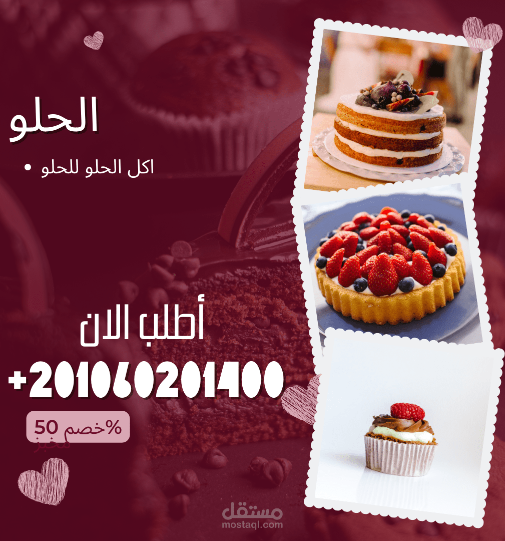 تصميم اعلان بوستات السوشيال ميديا