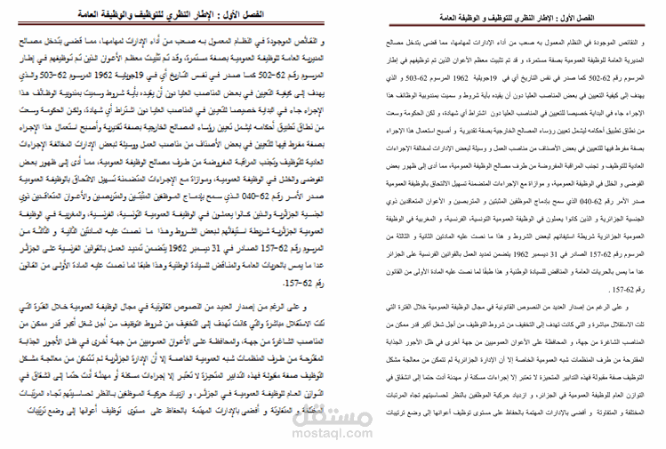 تفريغ صور إلى وورد