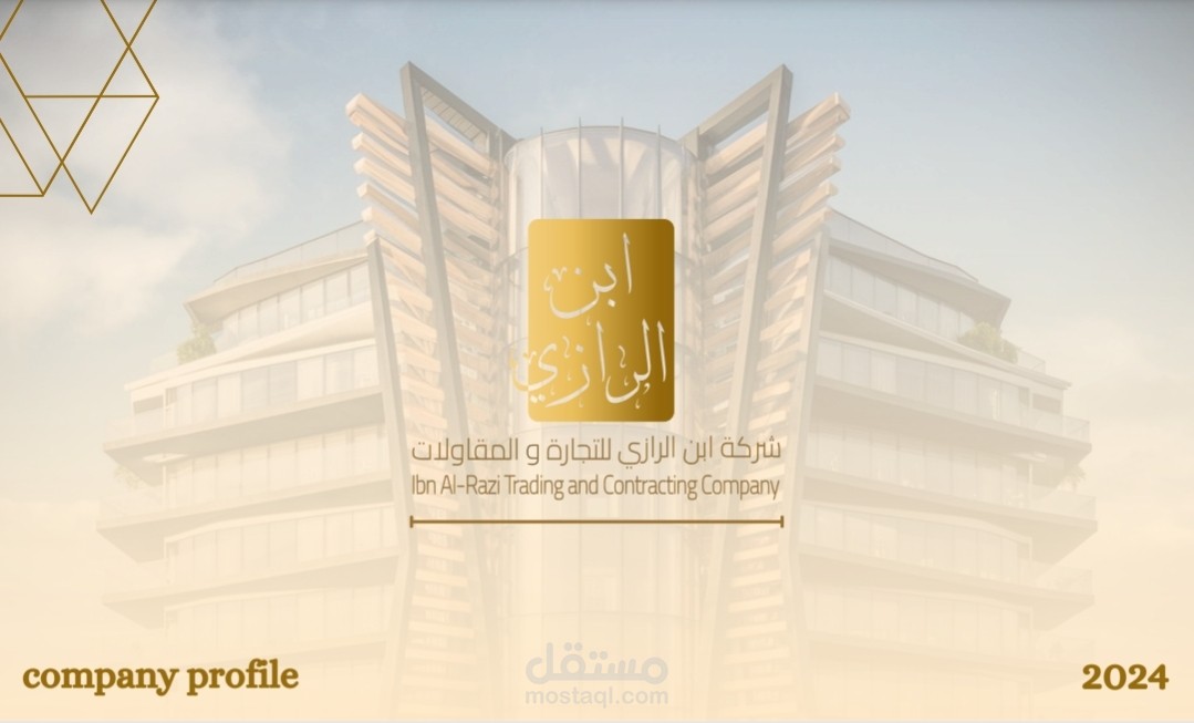 تصميم Company profile احترافي لشركة مقاولات