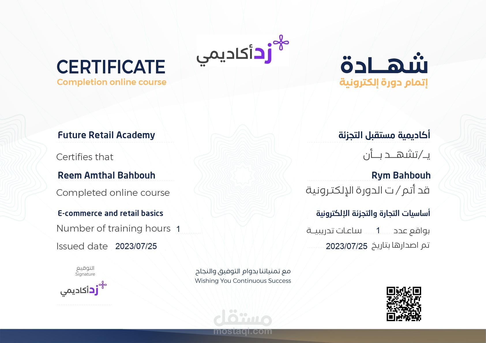 اساسيات التجارة و التجزئة الإلكترونية