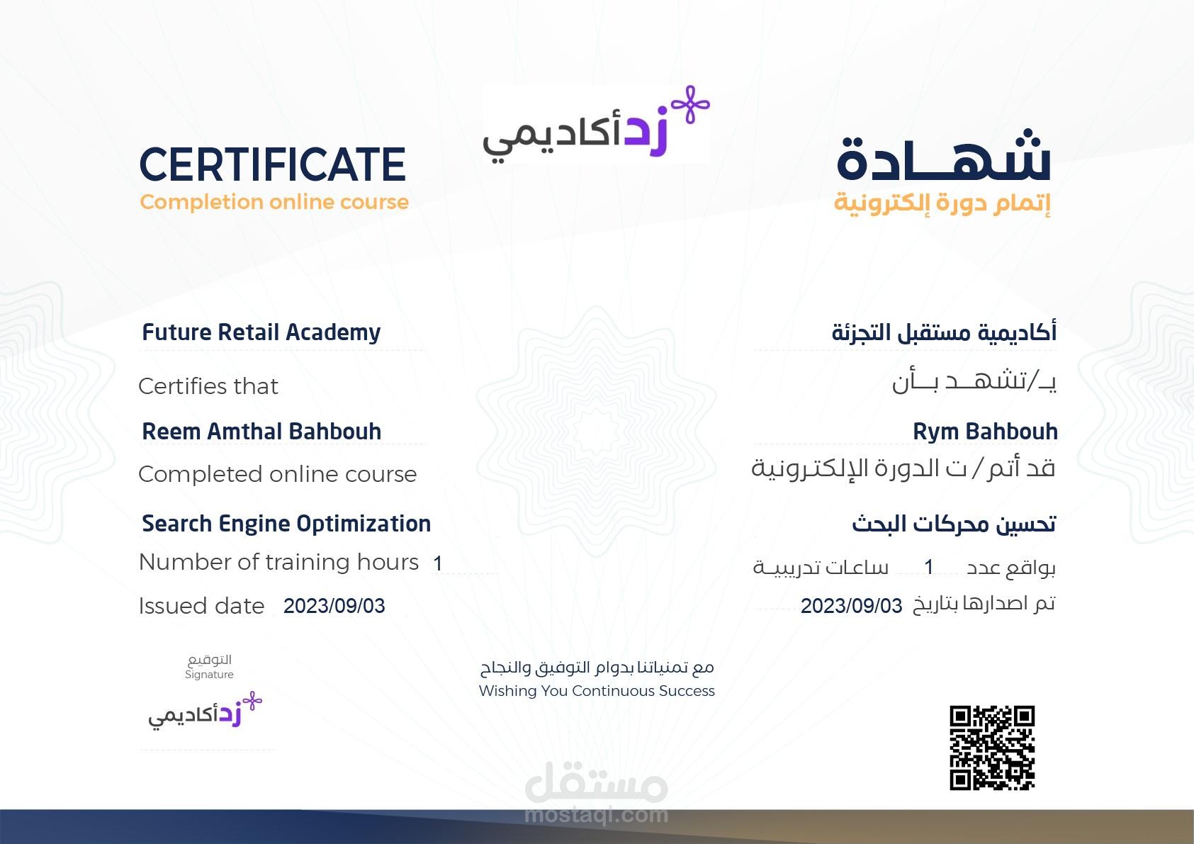 تحسين محركات البحث
