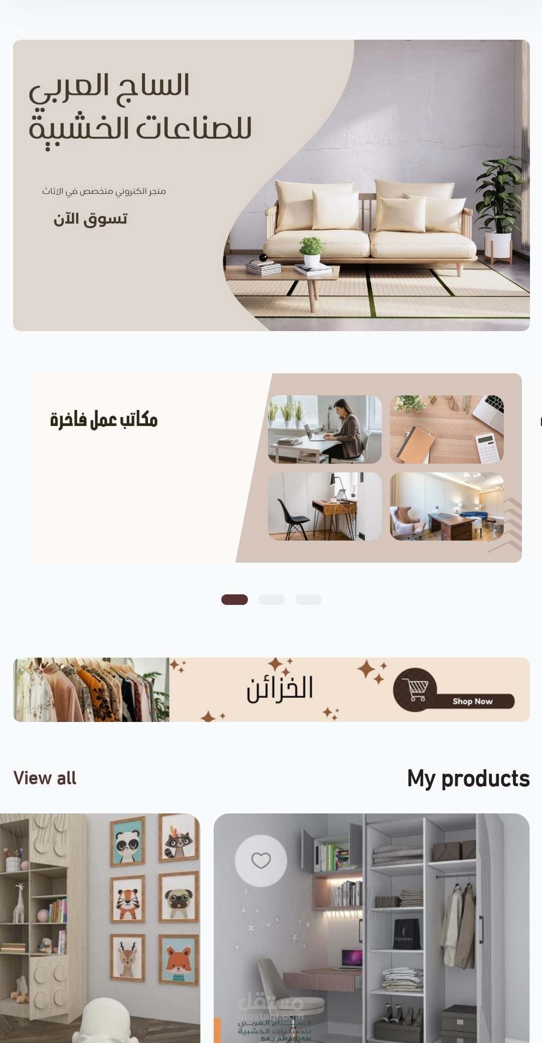 متجر إلكتروني من تصميمي