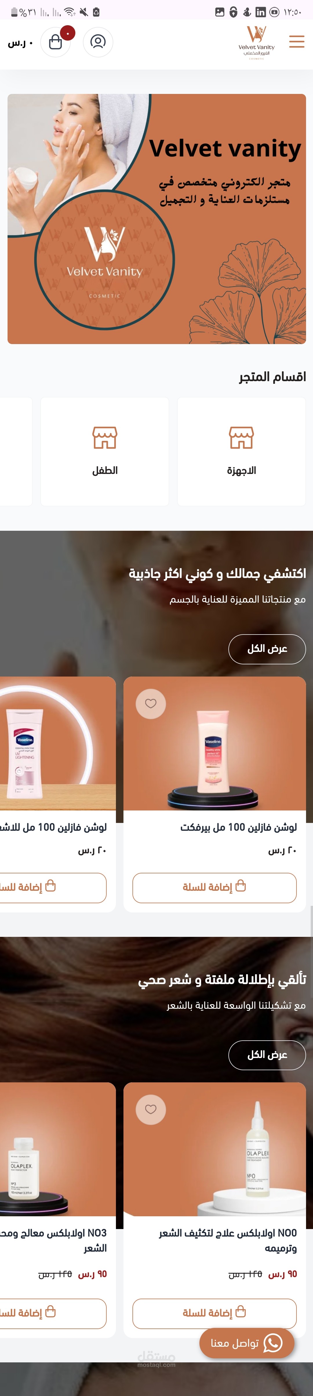 متجر إلكتروني من تصميمي