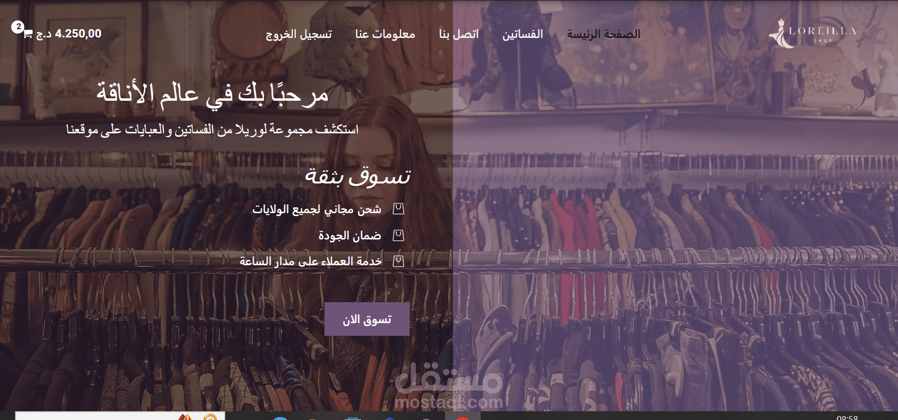 متجر ورد براس ب وو كومرس