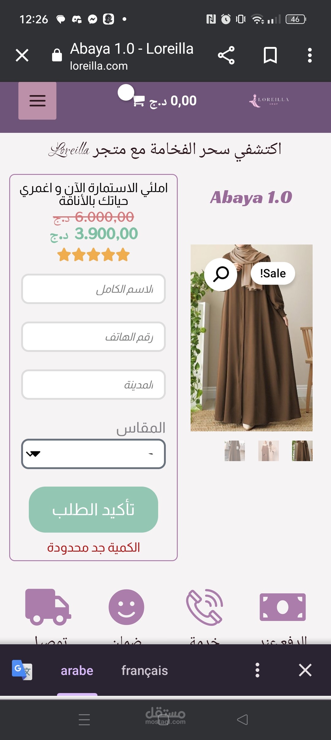 متجر ( بزاوية الهاتف )