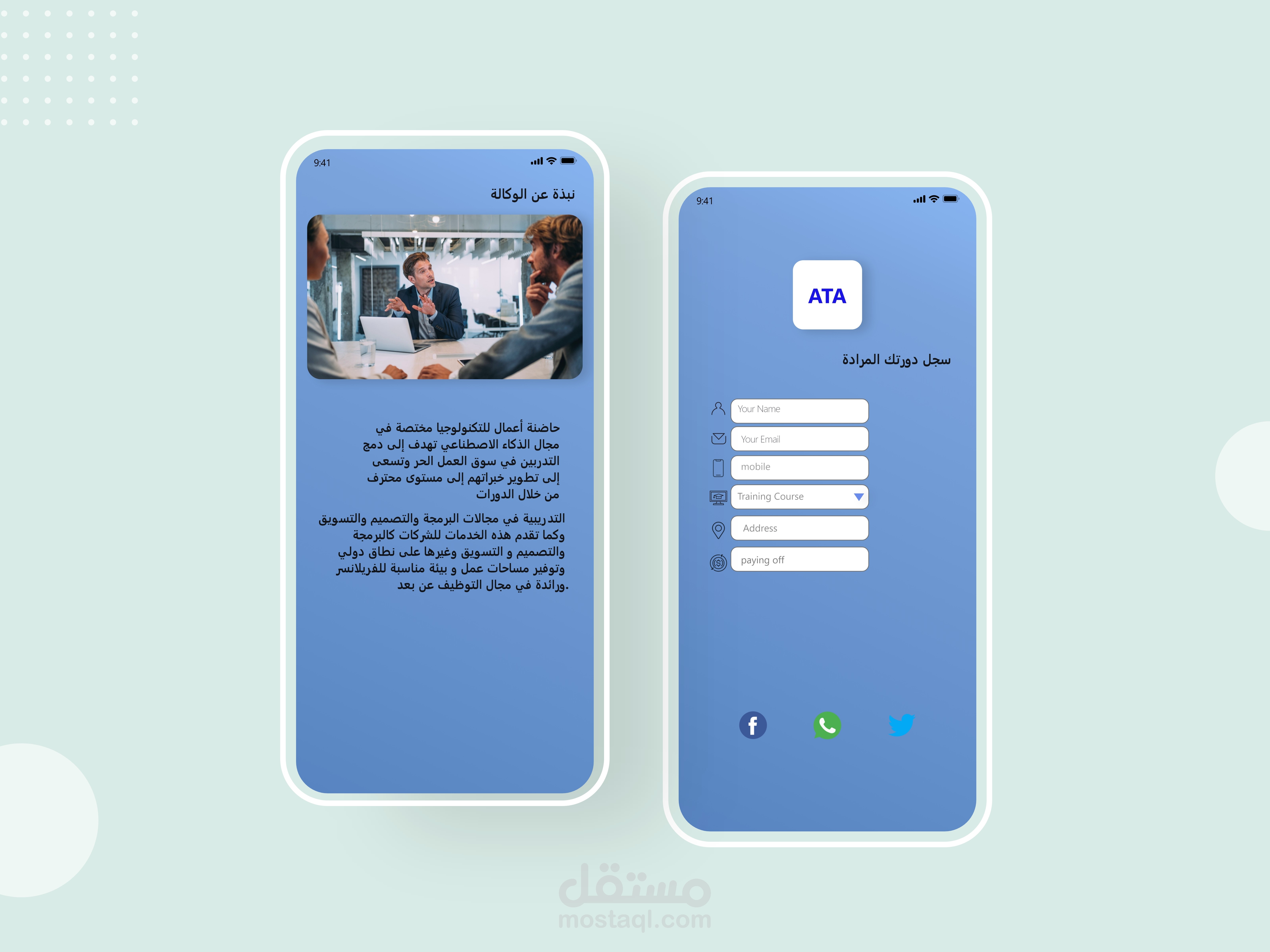 سفريات ، مشروع لوكالة
