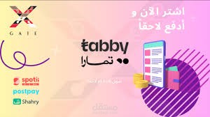 اعلان باللهجة السعودية لشركة تمارا للتقسيط المريح والتمويل