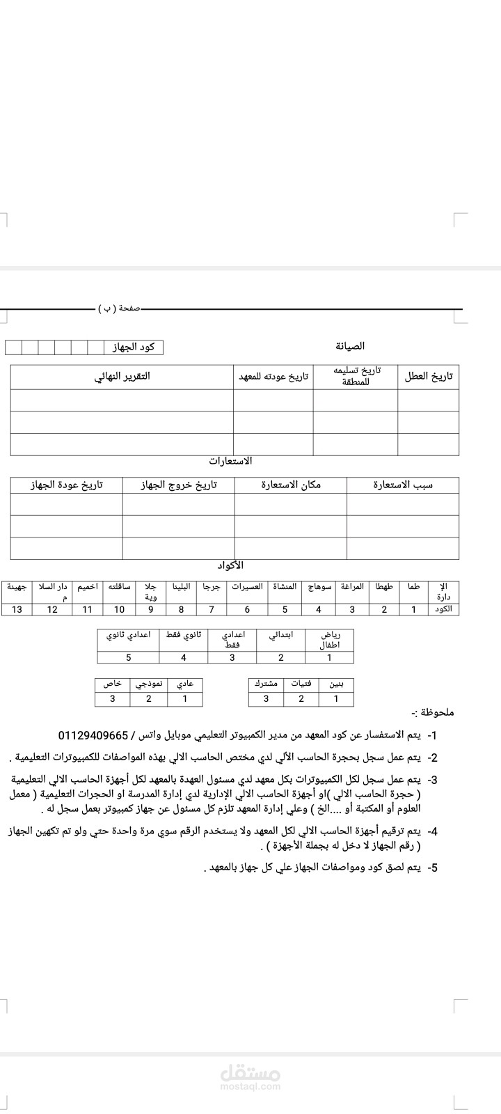 تصميم