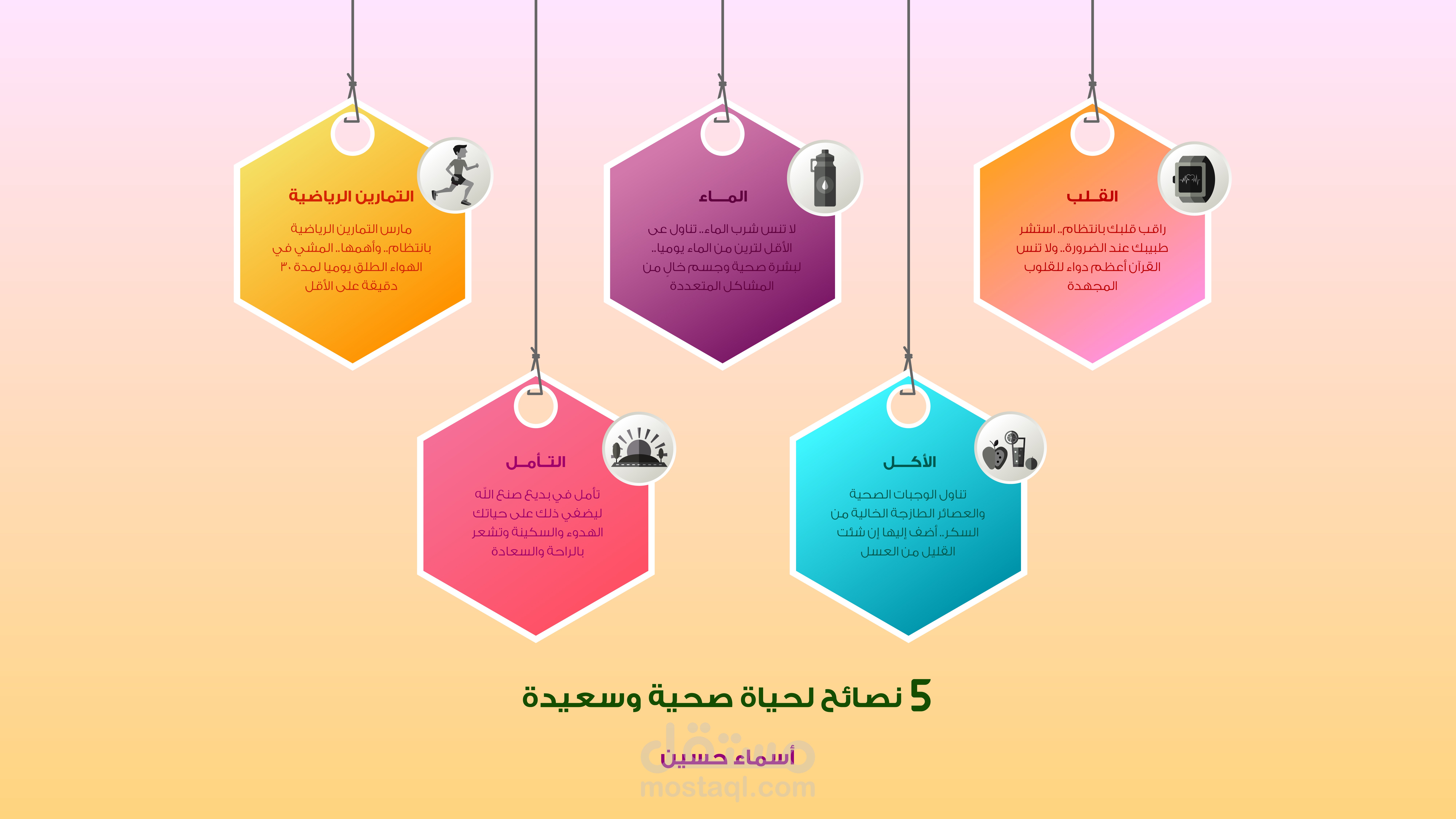 تصميم انفوجرافيك احترافي