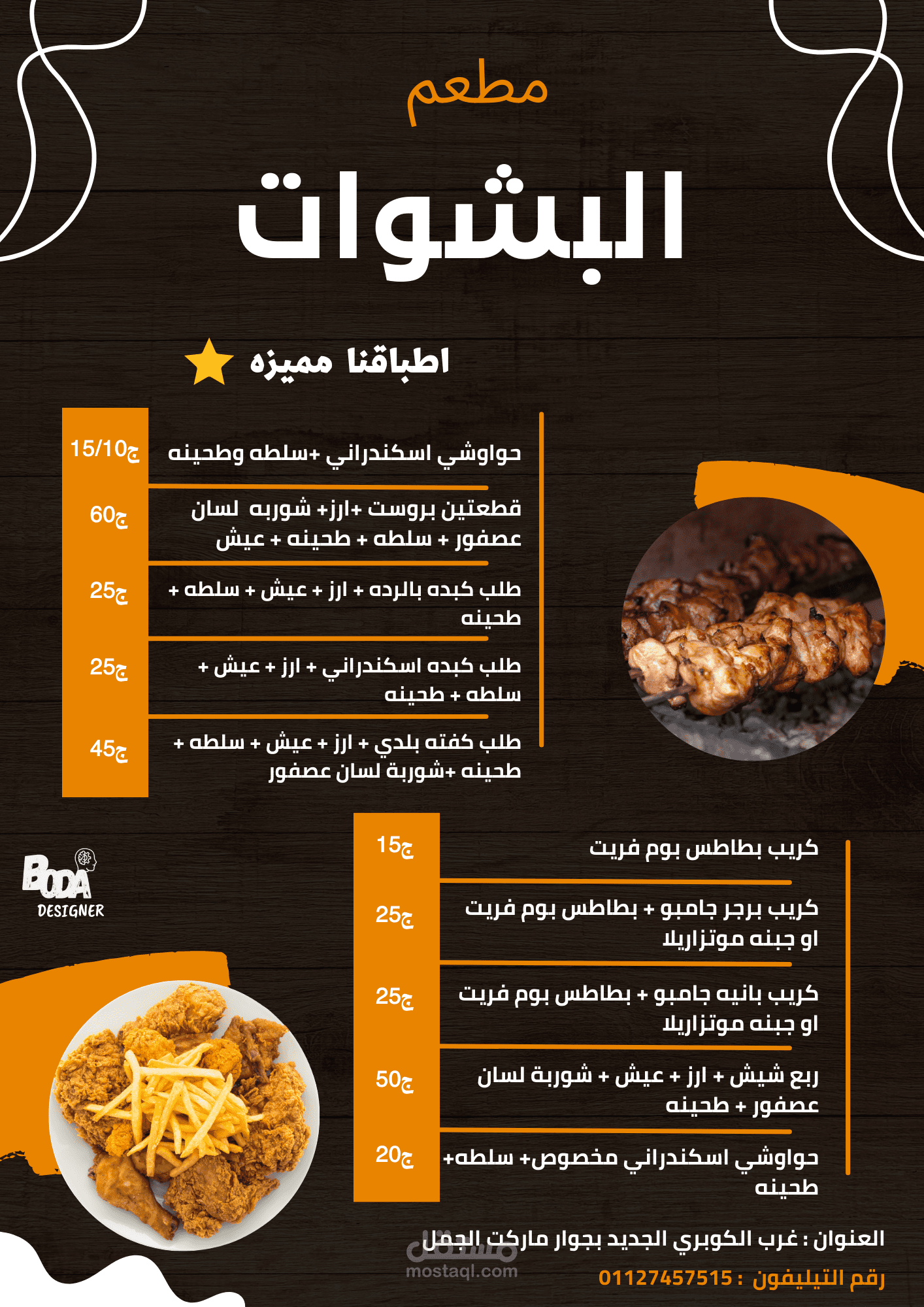 تم تصميم منيو كامل لمطعم البشوات وهذه فقط بعض العينات كما موضح بالصور  و ف الاخير اشكر الله علي النعمه التي انعم علي بها  وشكرا