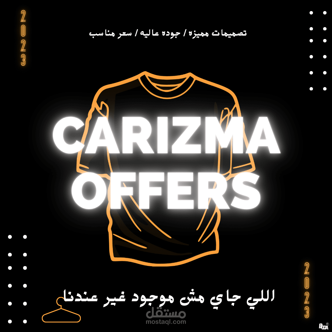 تصميم سوشيال ميديا لصفحة كاريزما