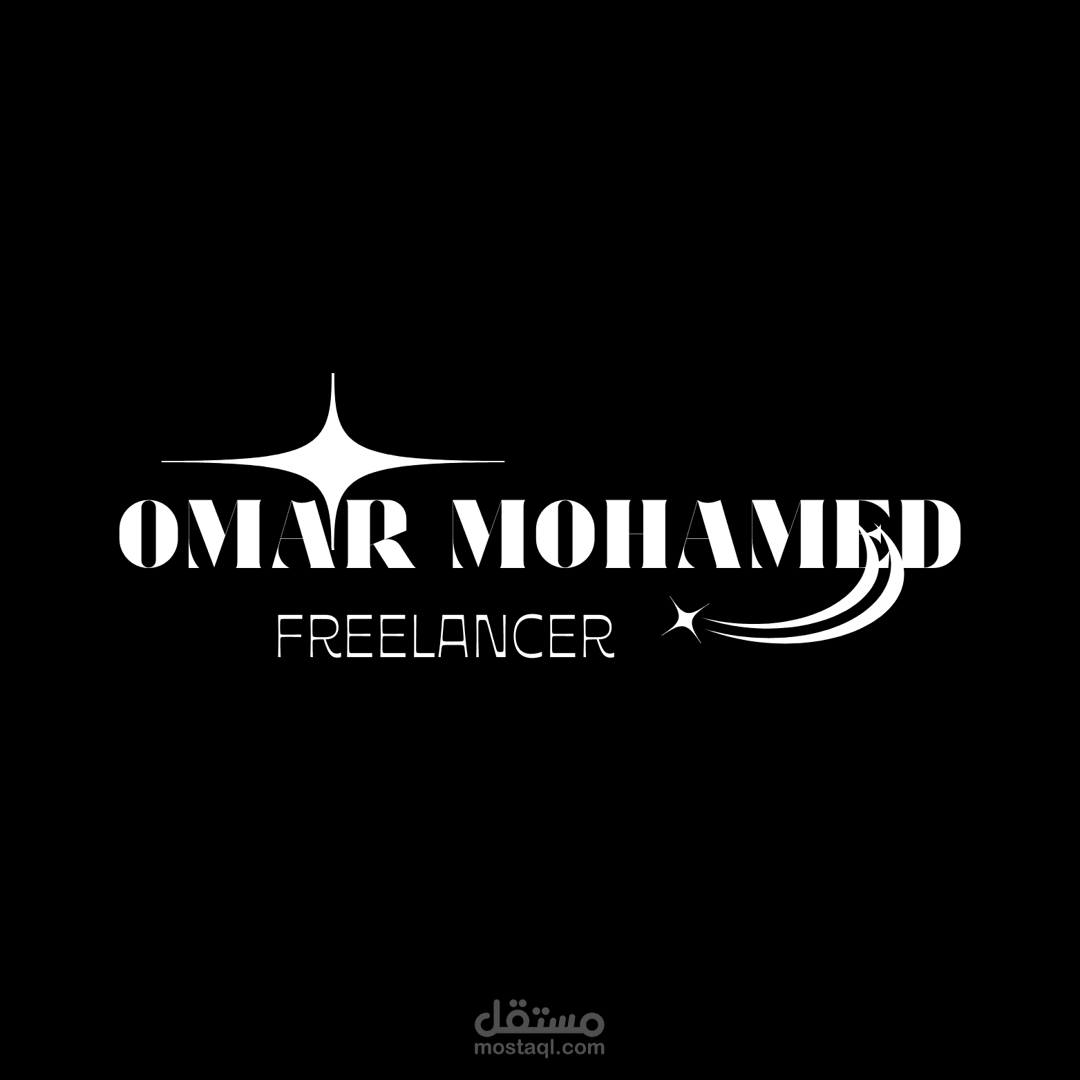 "هوية شخصية فاخرة بنمط نجمي لمستقل Omar Mohamed"