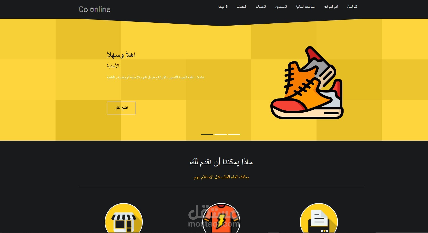 انشاء مواقع على الانترنت