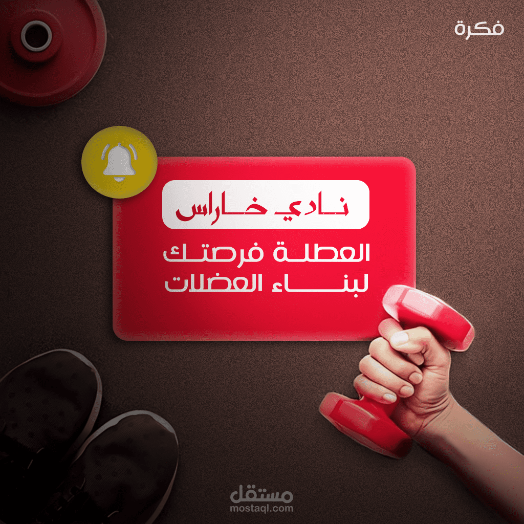 تصاميم اعلانية