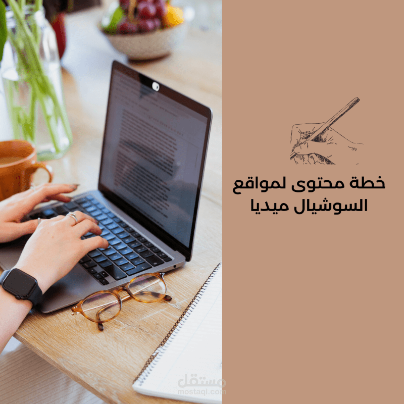 خطة محتوى لمطعم شاورما