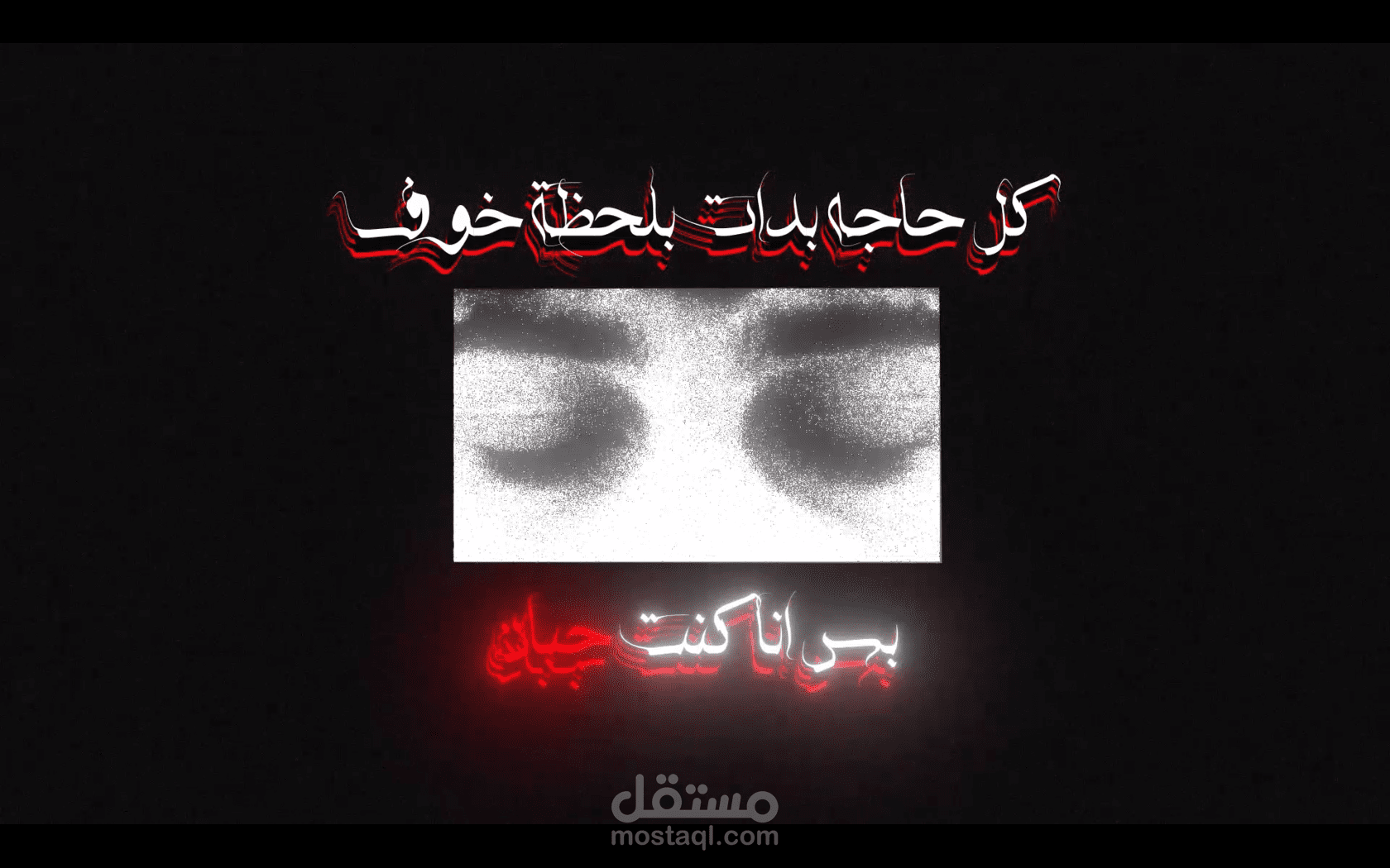 مشوش_ فيلم قصير/ short movie _ confused