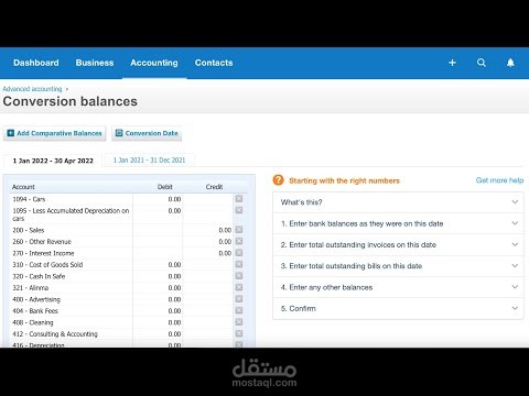 عمل مطابقة للحسابات البنكية ومطابقة المبيعات مع نقاط البيع ببرنامج زيرو Xero