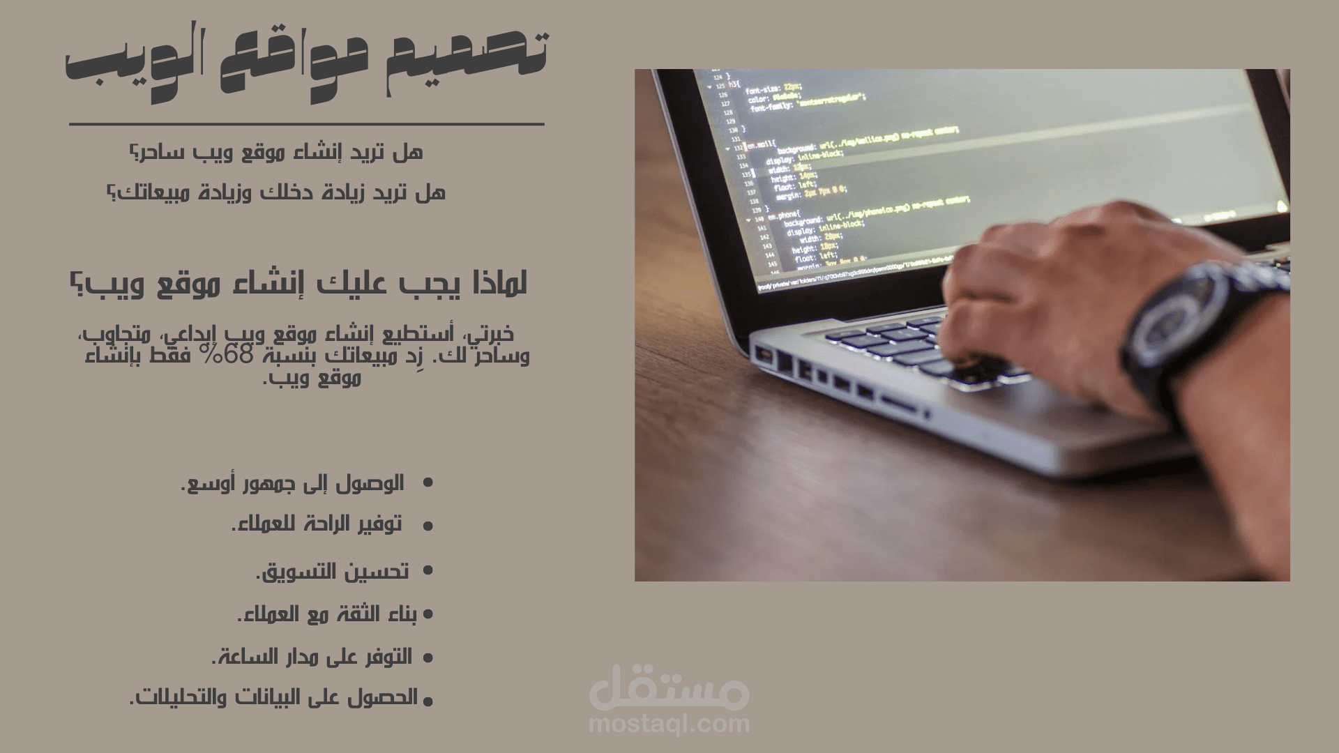 برمجة المواقع الالكترونية