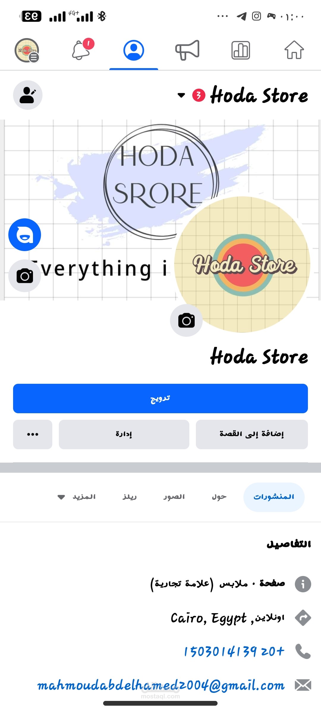 براند ملابس الكتروني
