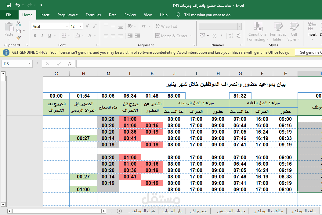 Data Base باستخدام الاكسيل و access