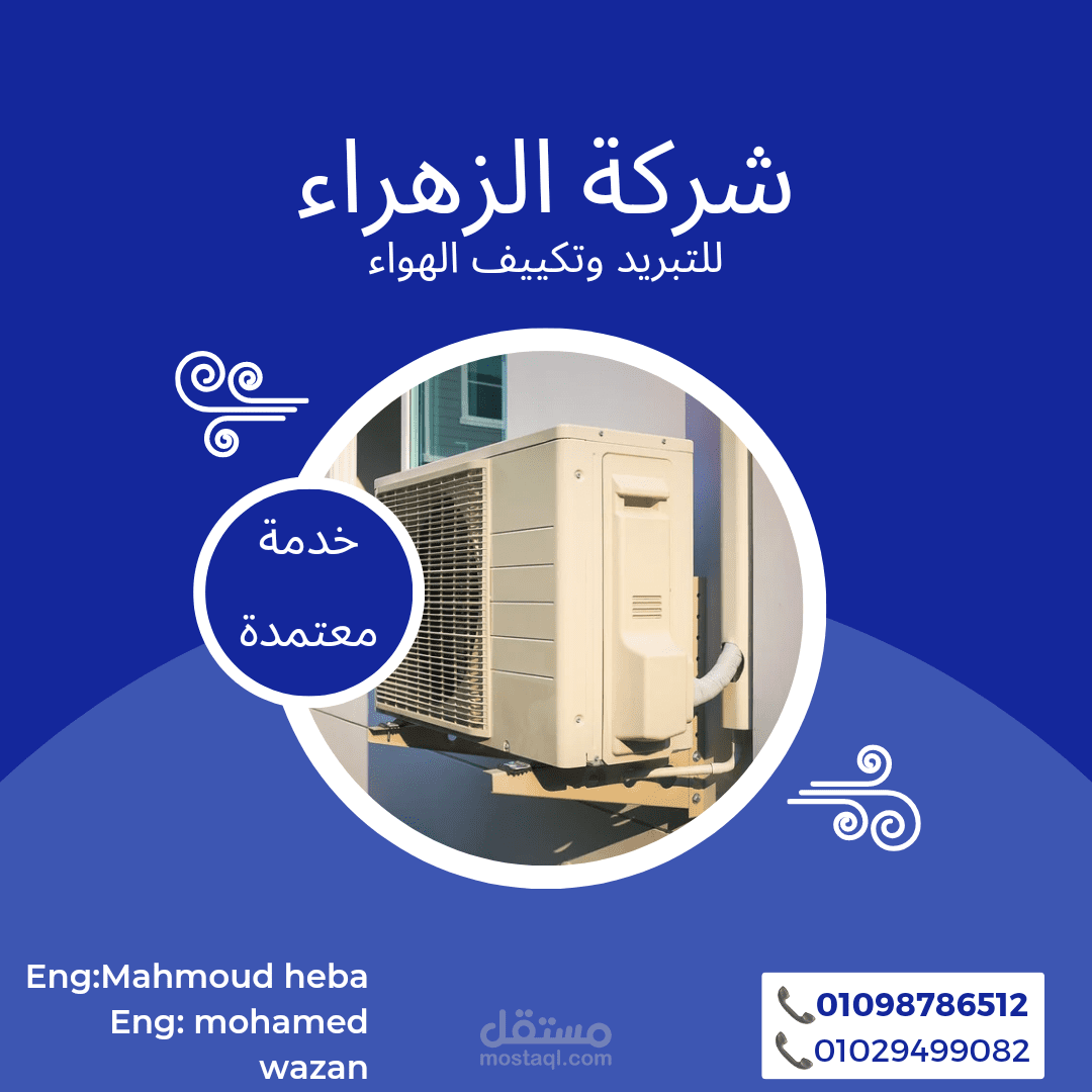 مصمم اعلانات