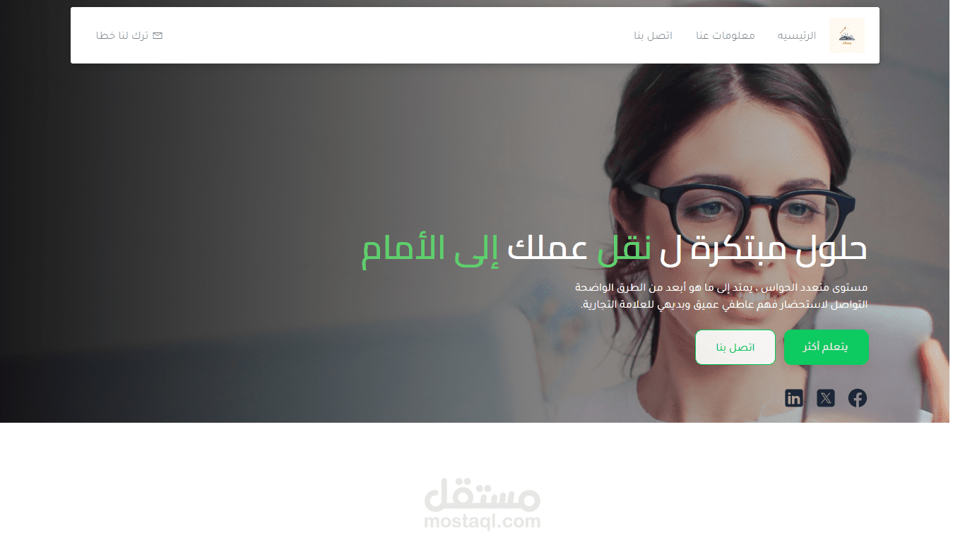 انشا موقع تعليمى
