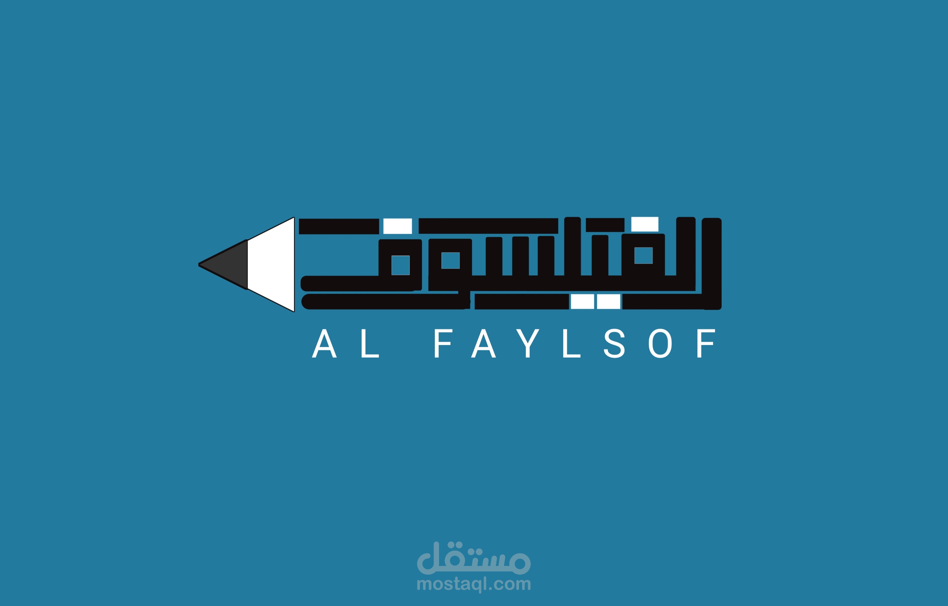 الفيلسوف