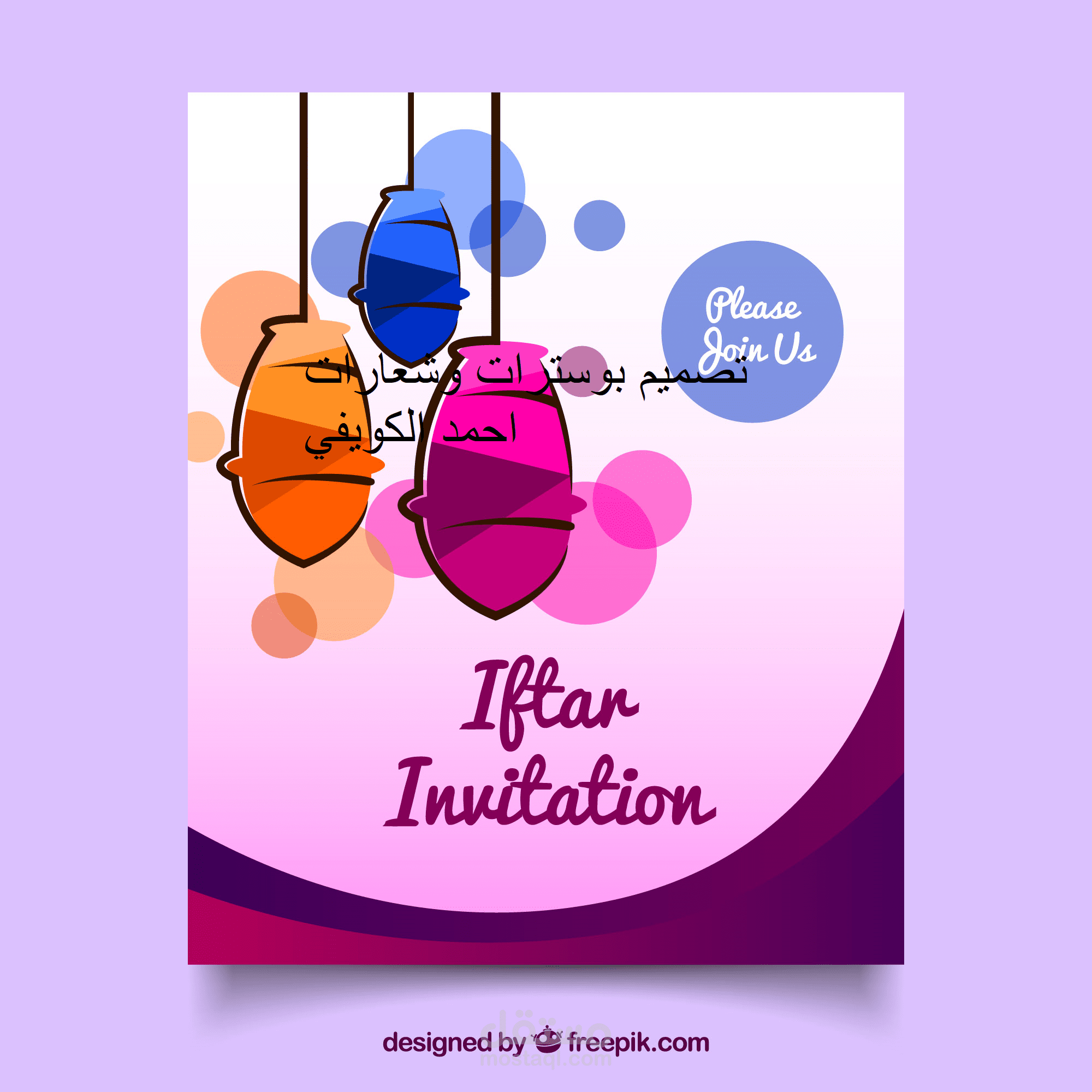 تصميم بوسترات وشعارات